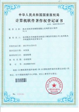 鐵木辛柯異形鋼管混凝土柱構(gòu)件設(shè)計軟件